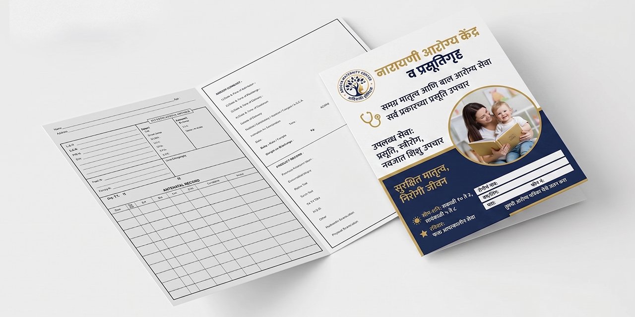 Hospital File